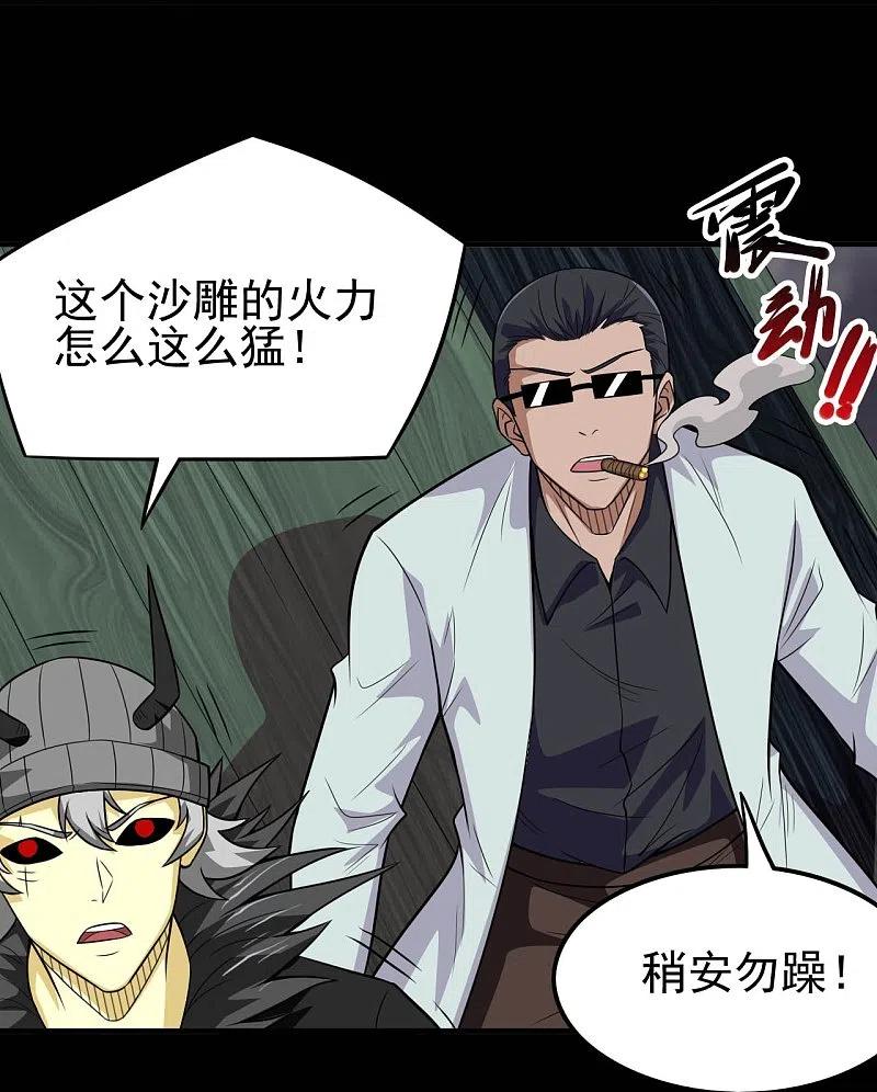 地府我开的 - 第718话 请你喝拉菲 - 第24张图