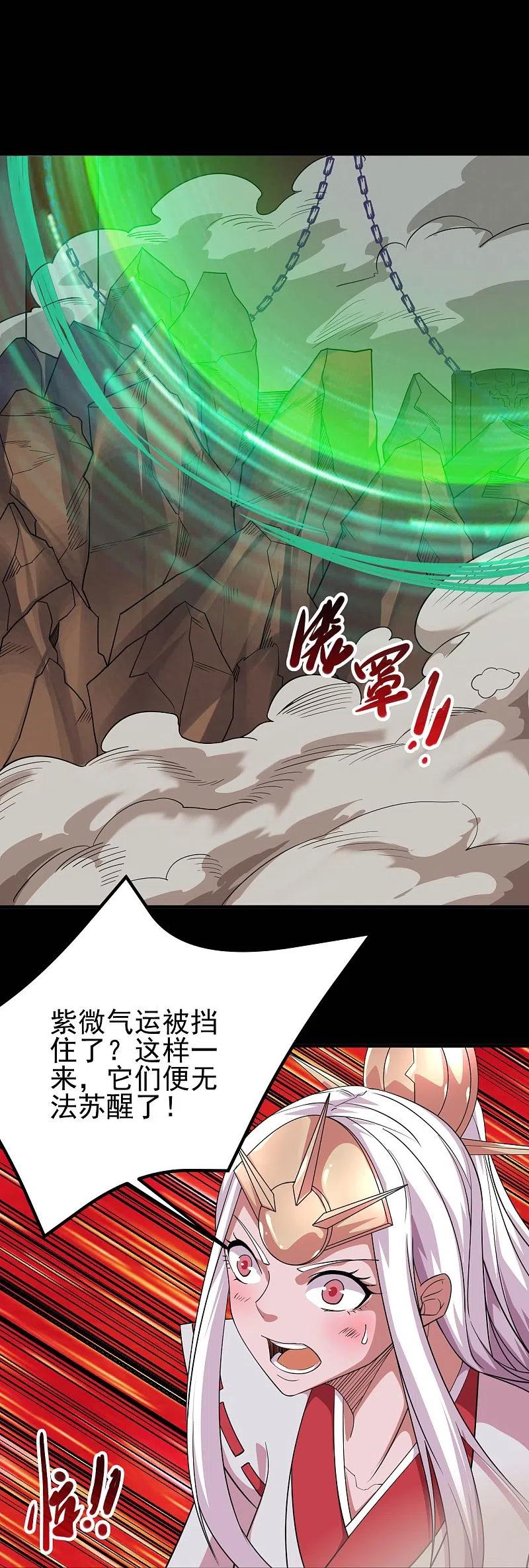 地府我开的 - 第718话 请你喝拉菲 - 第14张图