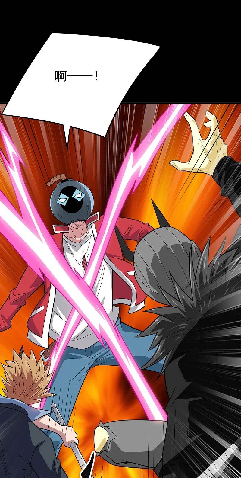 地府我开的 - 第719话 混沌魔魂 - 第20张图