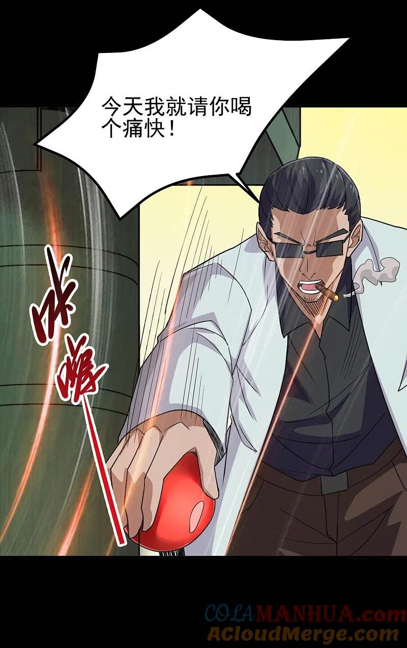 地府我开的 - 第719话 混沌魔魂 - 第9张图