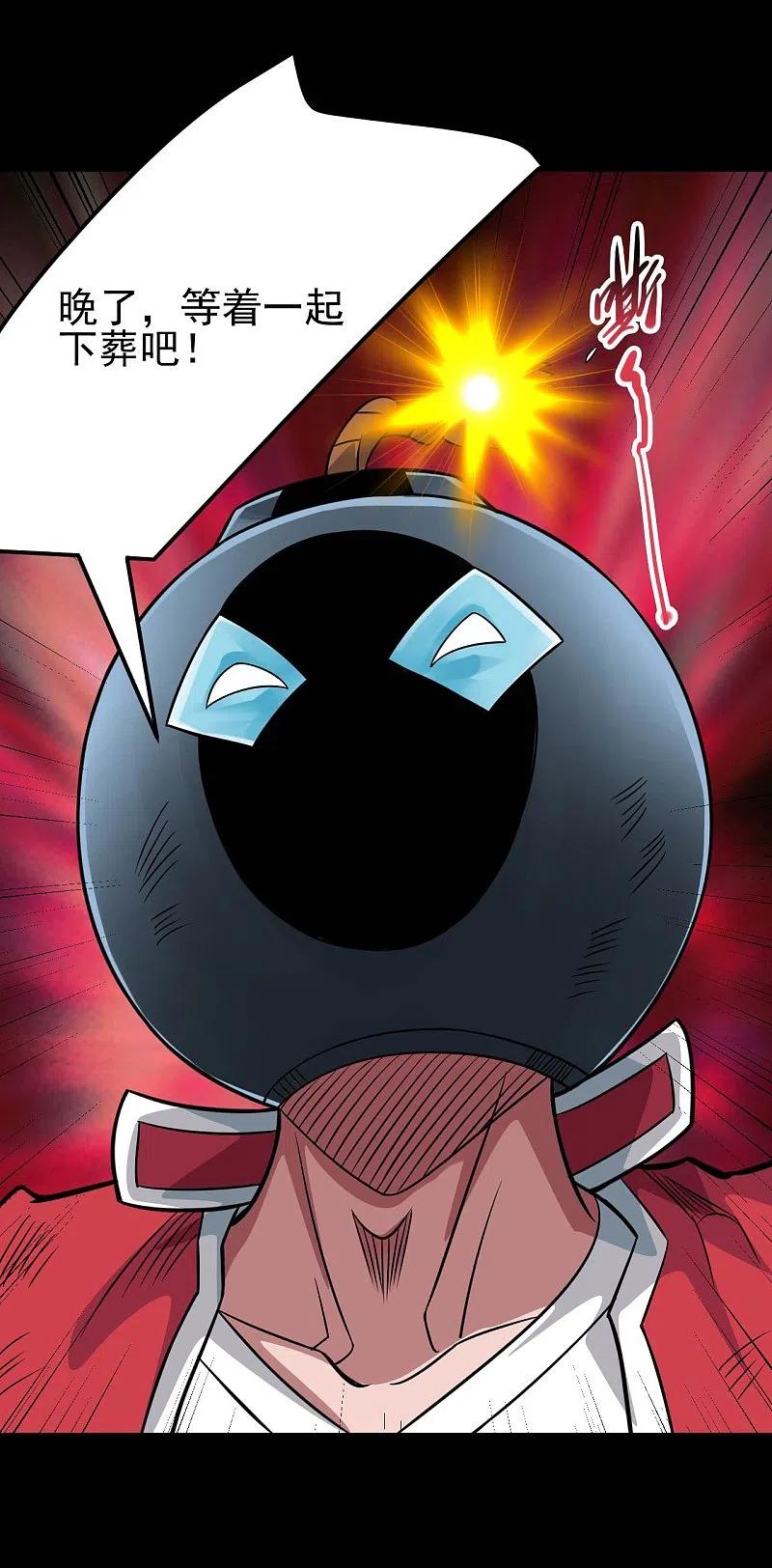 地府我开的 - 第719话 混沌魔魂 - 第30张图