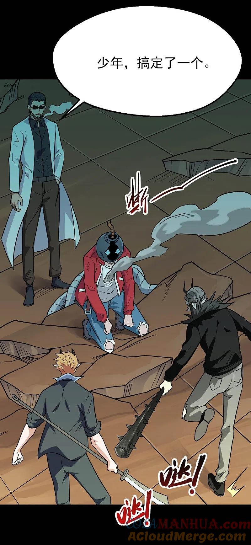 地府我开的 - 第719话 混沌魔魂 - 第23张图