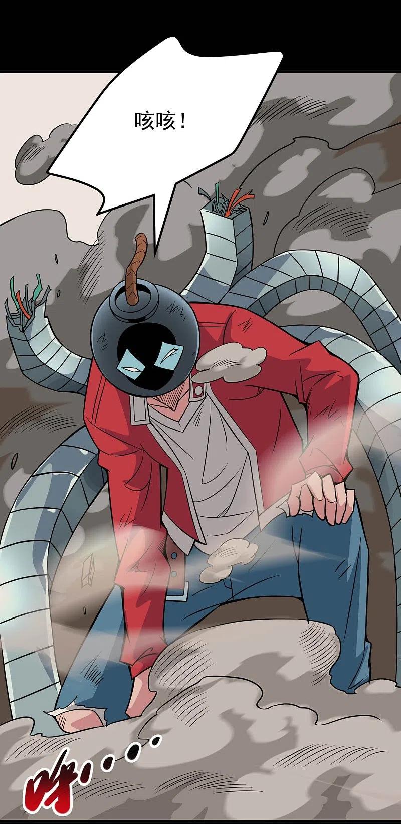 地府我开的 - 第719话 混沌魔魂 - 第14张图