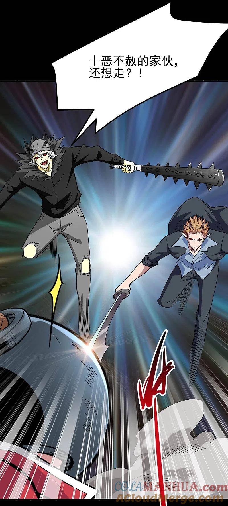 地府我开的 - 第719话 混沌魔魂 - 第15张图