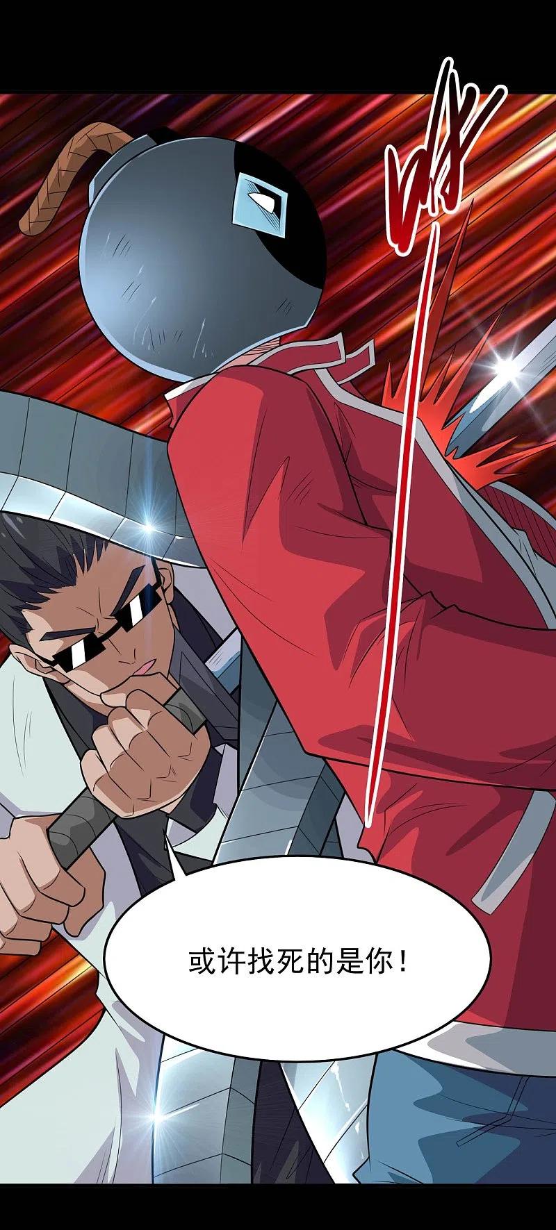 地府我开的 - 第719话 混沌魔魂 - 第18张图