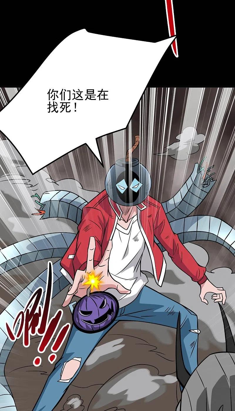 地府我开的 - 第719话 混沌魔魂 - 第16张图