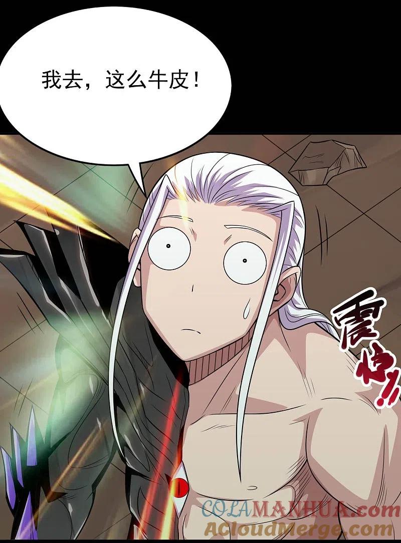 地府我开的 - 第719话 混沌魔魂 - 第11张图