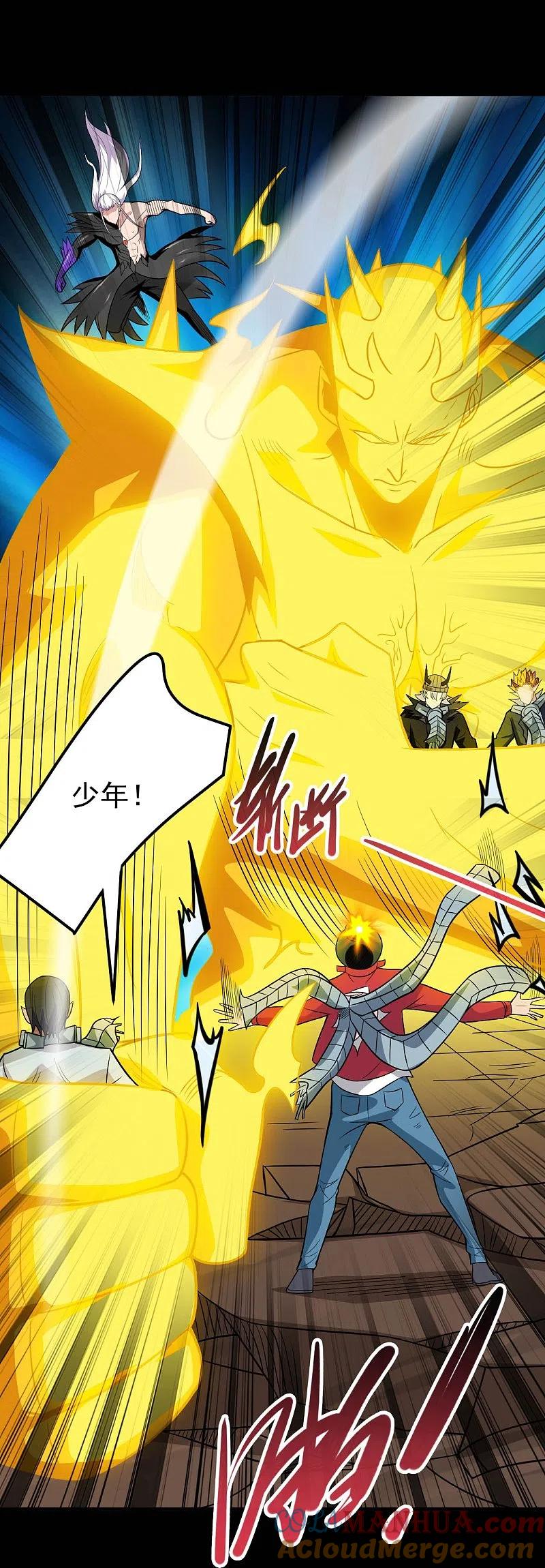 地府我开的 - 第719话 混沌魔魂 - 第31张图