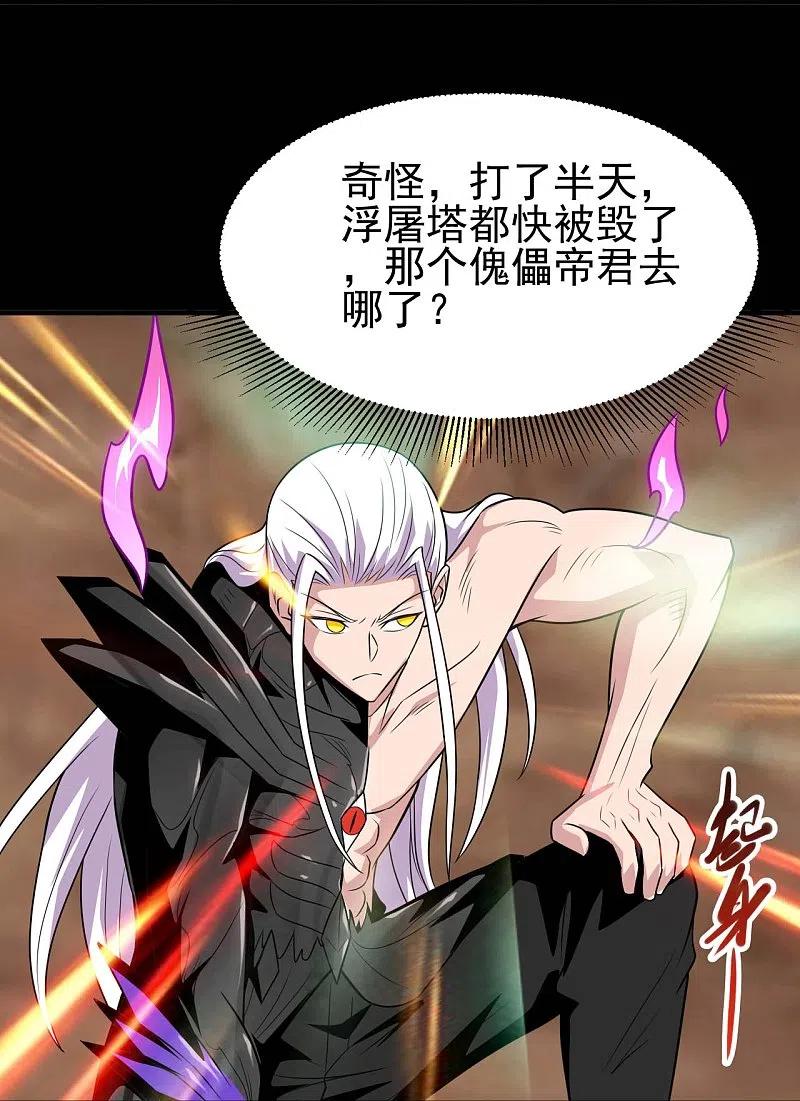 地府我开的 - 第720话 盛宴开始 - 第22张图