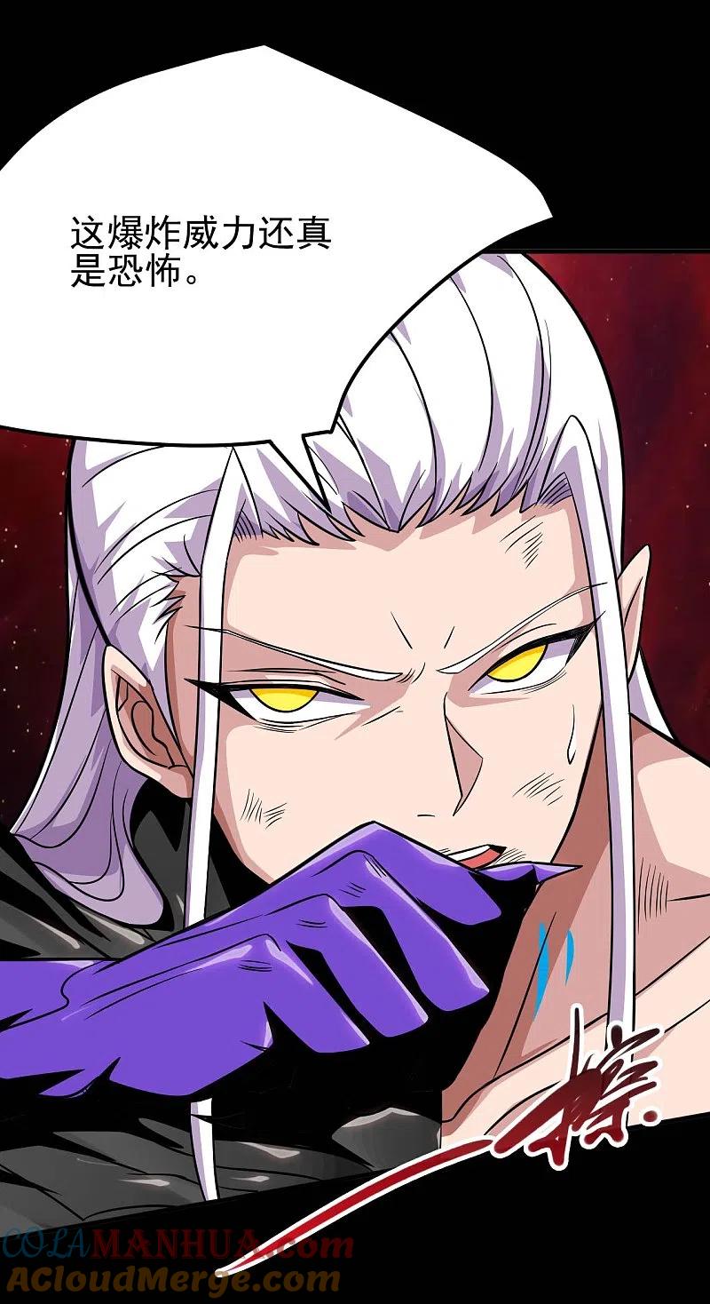 地府我开的 - 第720话 盛宴开始 - 第5张图