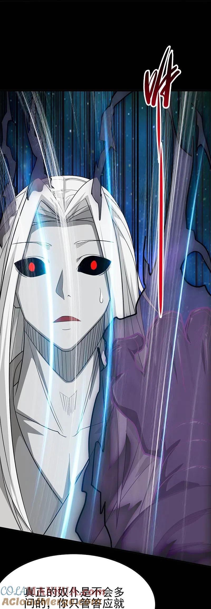 地府我开的 - 第720话 盛宴开始 - 第31张图