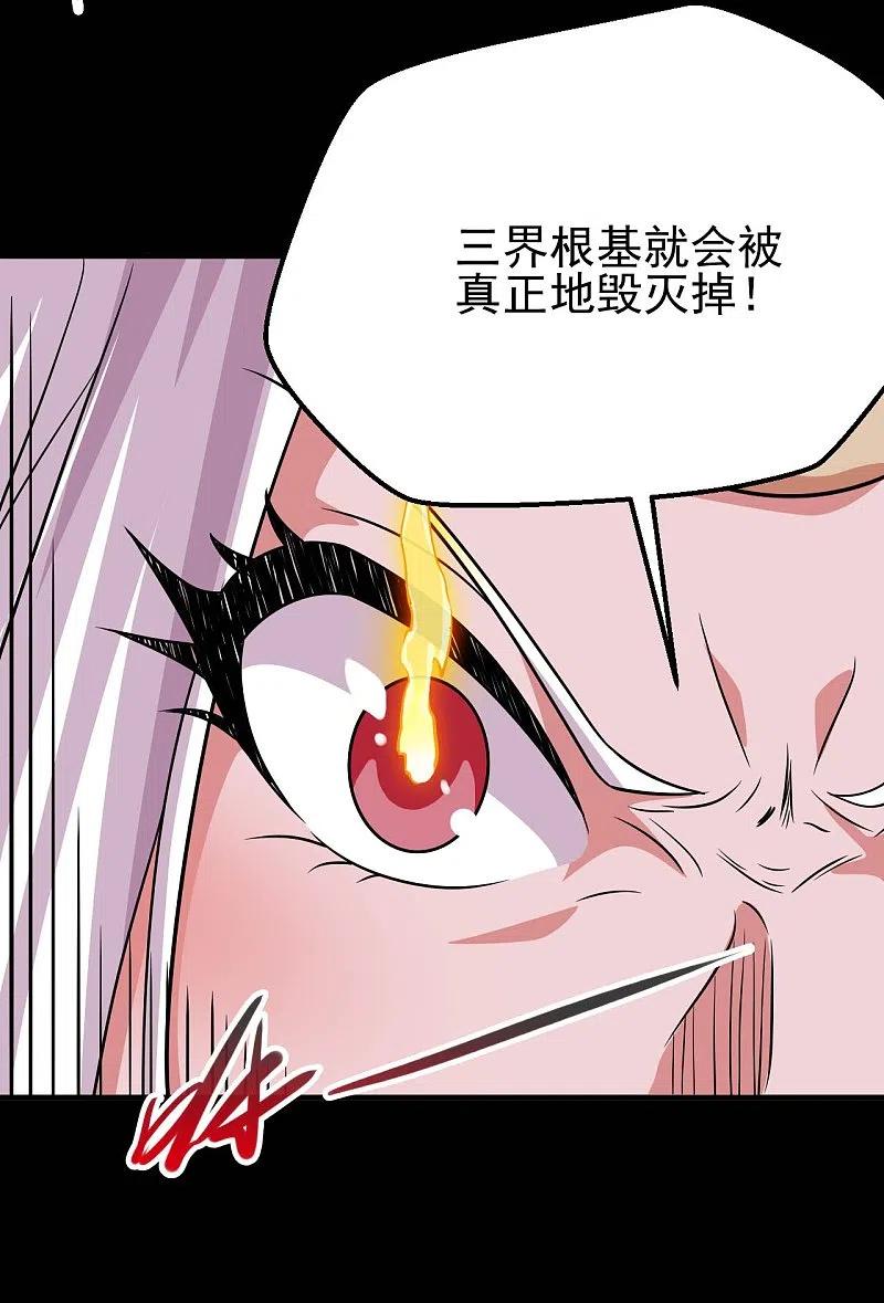 地府我开的 - 第720话 盛宴开始 - 第8张图