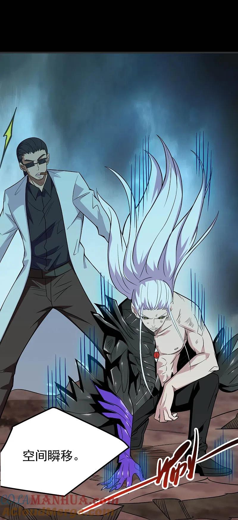 地府我开的 - 第720话 盛宴开始 - 第13张图