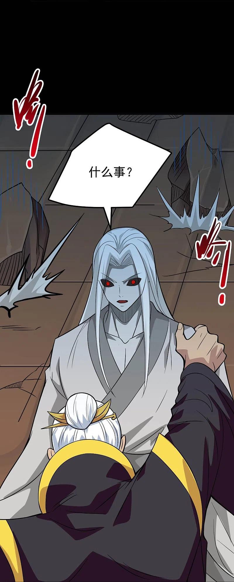 地府我开的 - 第720话 盛宴开始 - 第30张图