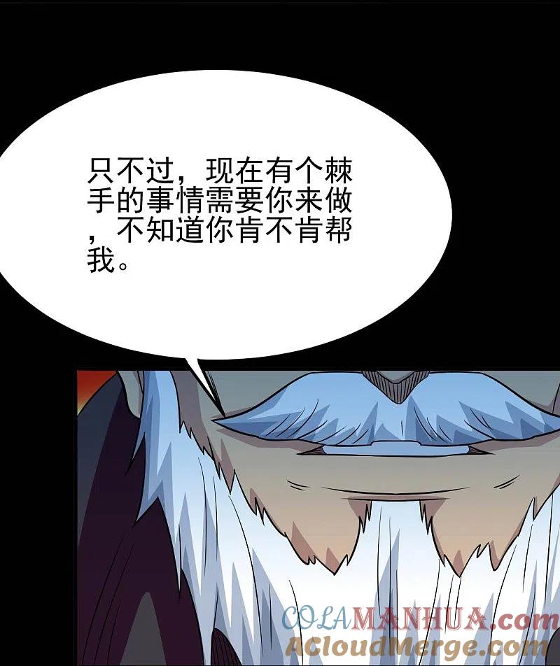 地府我开的 - 第720话 盛宴开始 - 第29张图