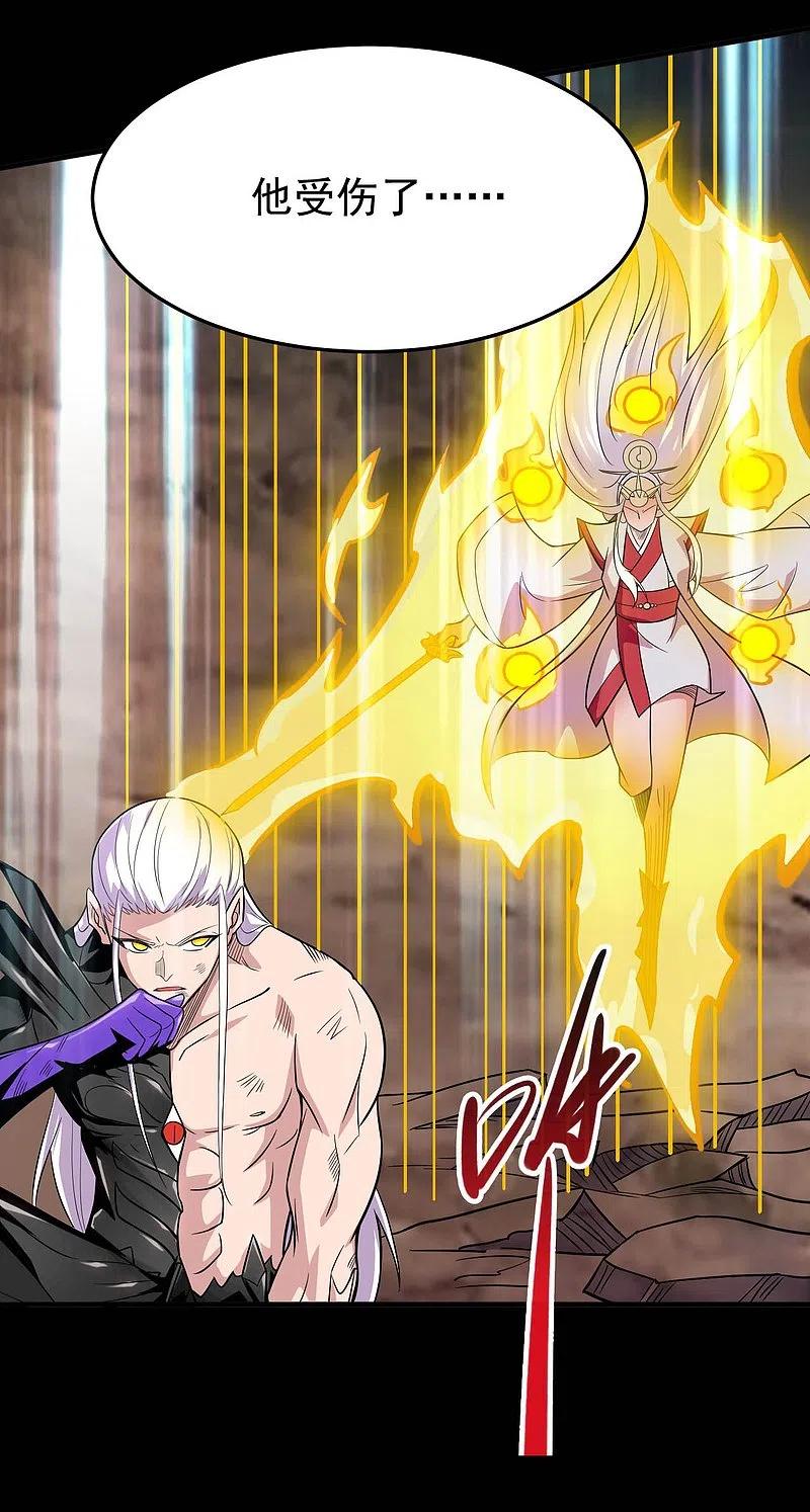 地府我开的 - 第720话 盛宴开始 - 第6张图