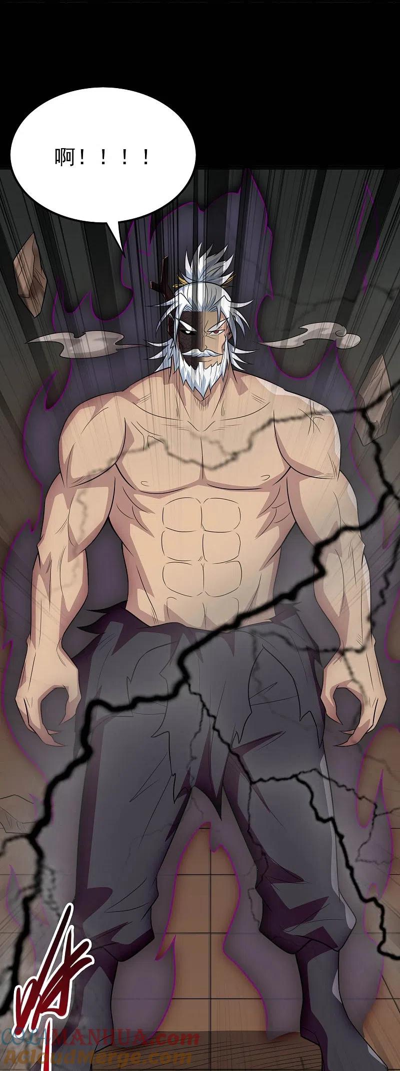 地府我开的 - 第720话 盛宴开始 - 第35张图