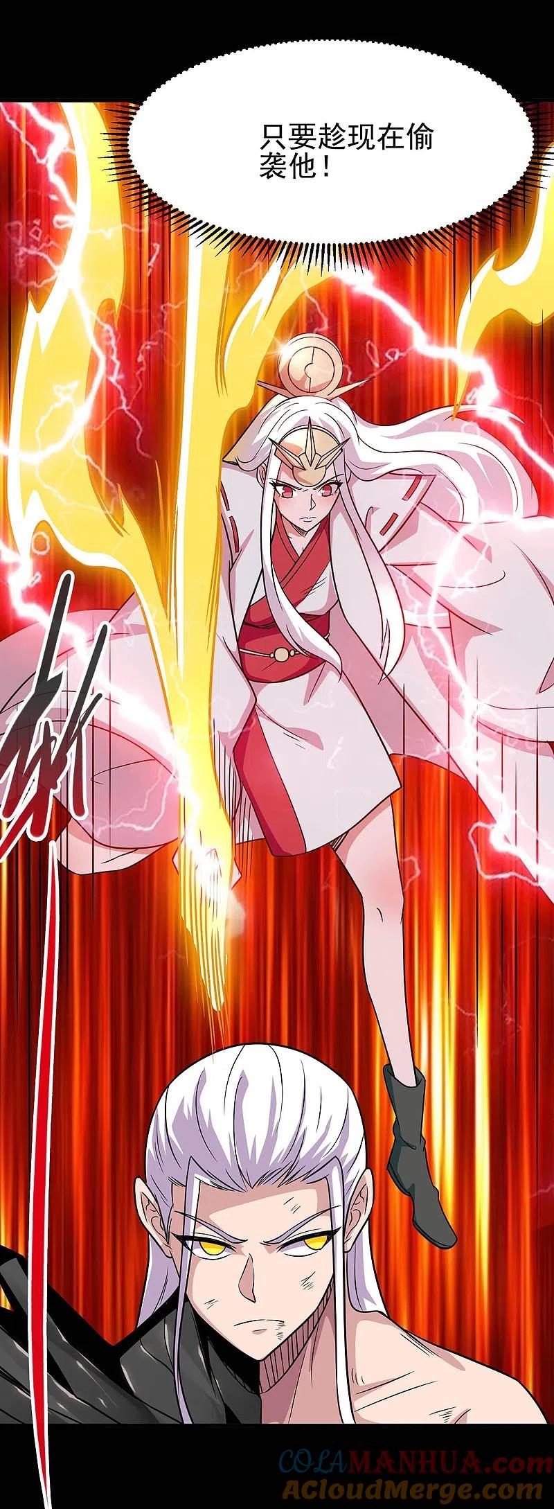 地府我开的 - 第720话 盛宴开始 - 第7张图