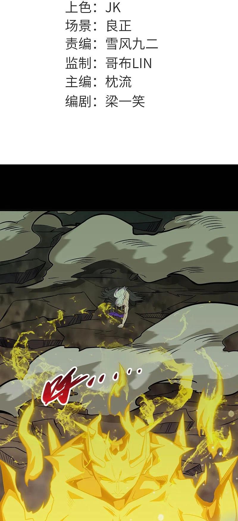 地府我开的 - 第720话 盛宴开始 - 第2张图