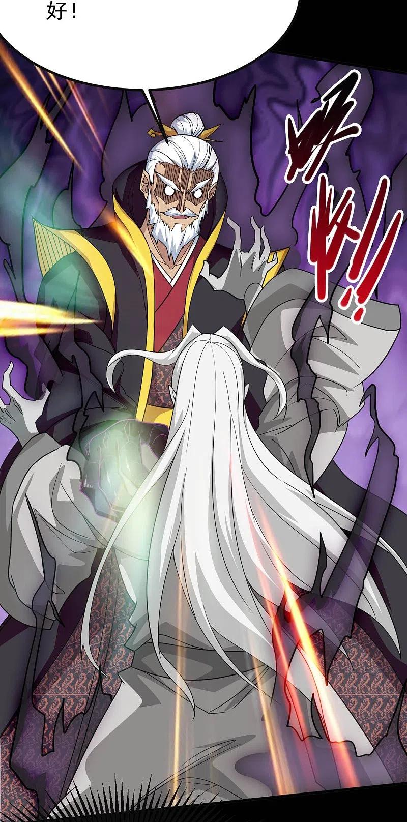 地府我开的 - 第720话 盛宴开始 - 第32张图