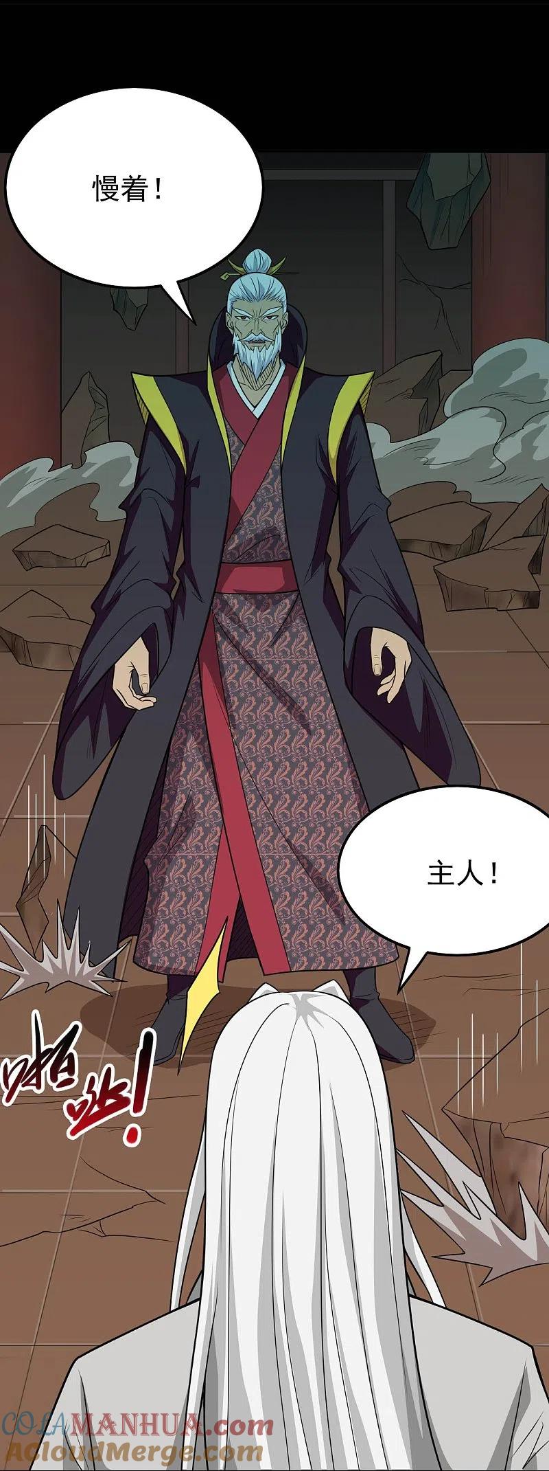 地府我开的 - 第720话 盛宴开始 - 第25张图