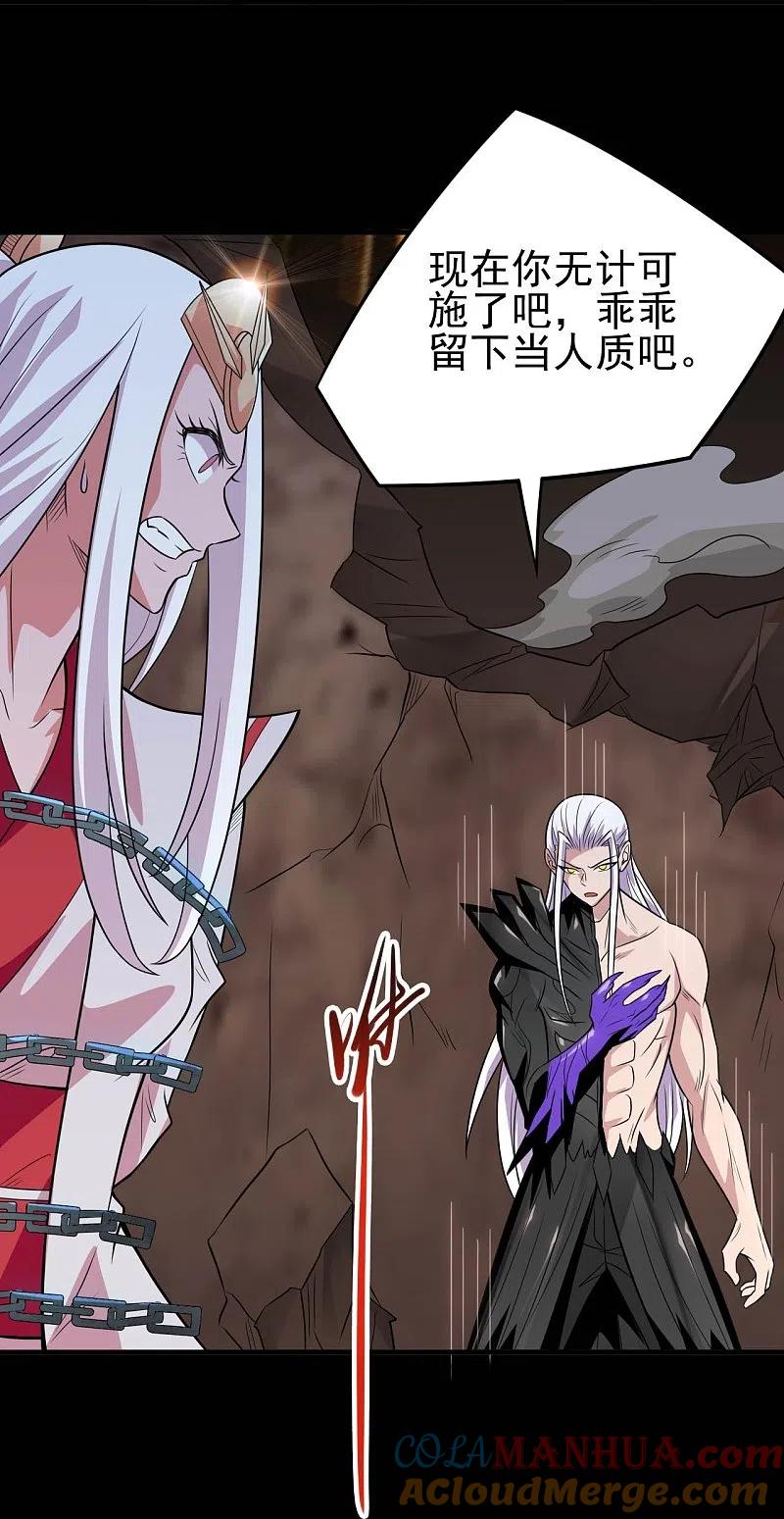 地府我开的 - 第720话 盛宴开始 - 第23张图