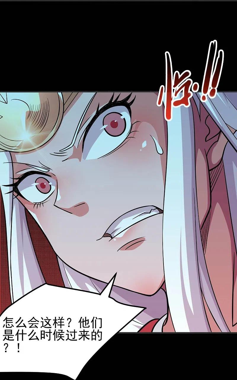 地府我开的 - 第720话 盛宴开始 - 第12张图