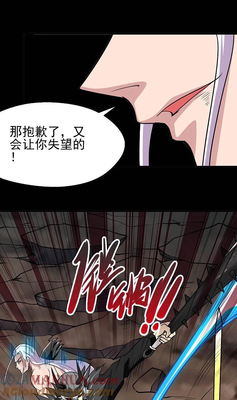 地府我开的 - 第720话 盛宴开始 - 第9张图