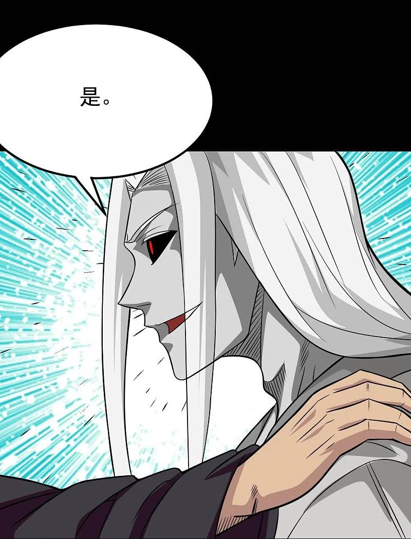 地府我开的 - 第720话 盛宴开始 - 第28张图