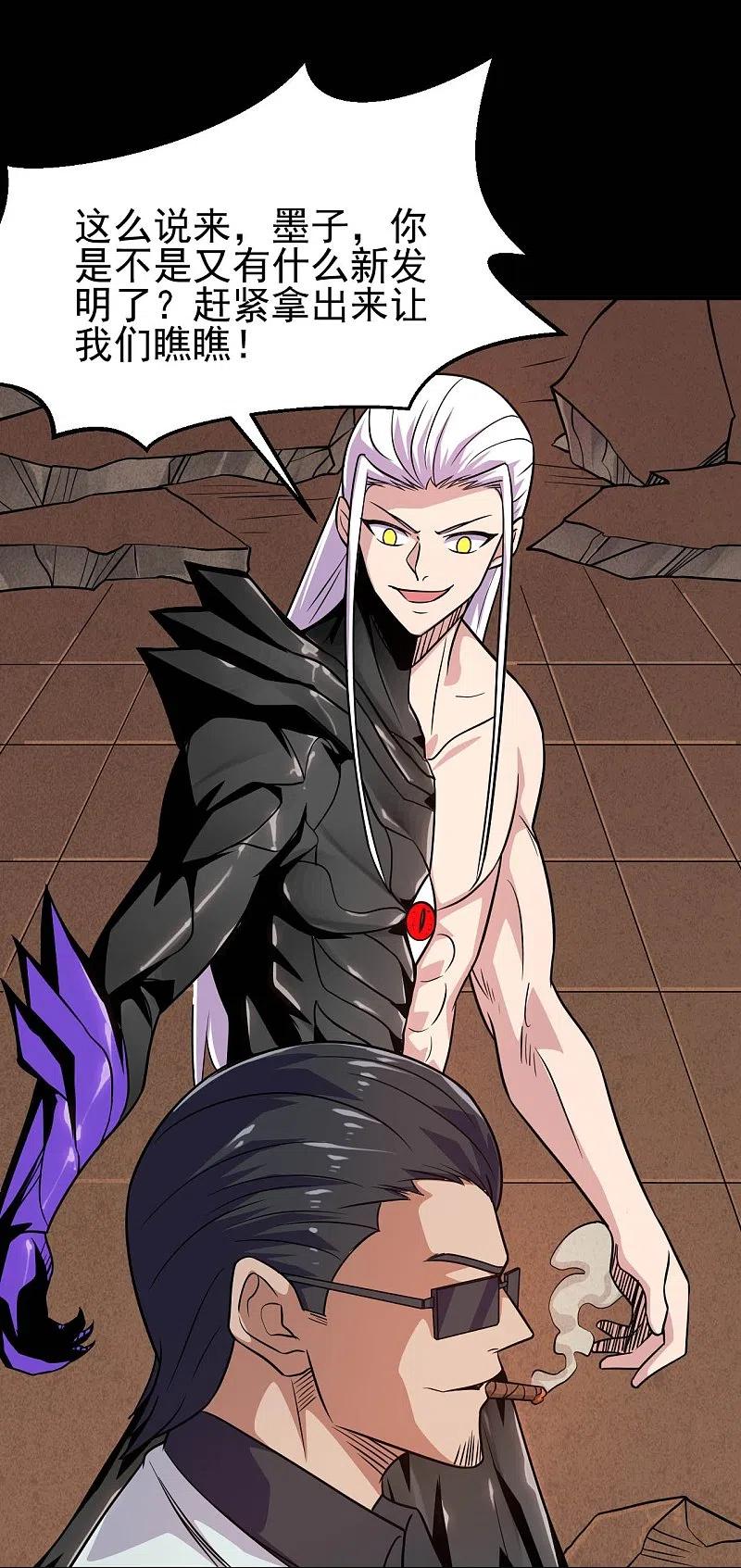 地府我开的 - 第721话 华夏的英魂 - 第22张图