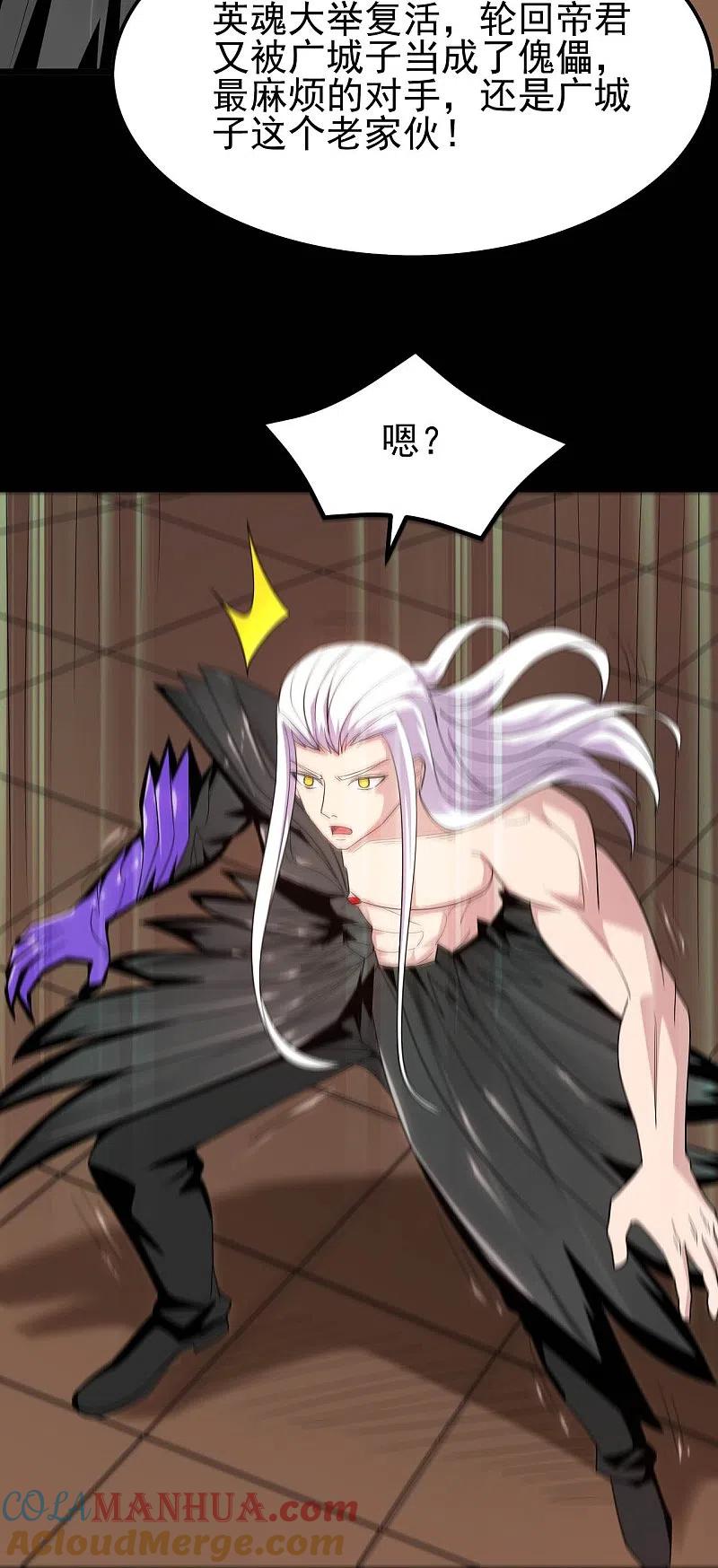 地府我开的 - 第721话 华夏的英魂 - 第35张图