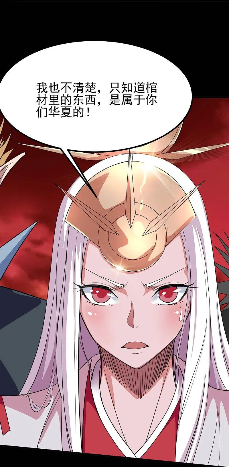 地府我开的 - 第721话 华夏的英魂 - 第14张图