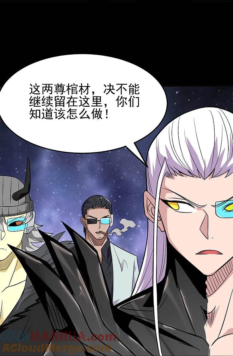 地府我开的 - 第721话 华夏的英魂 - 第31张图