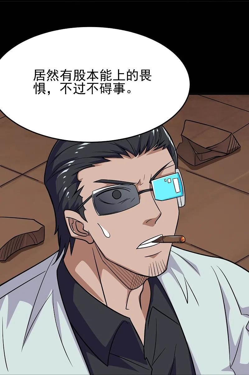 地府我开的 - 第721话 华夏的英魂 - 第30张图