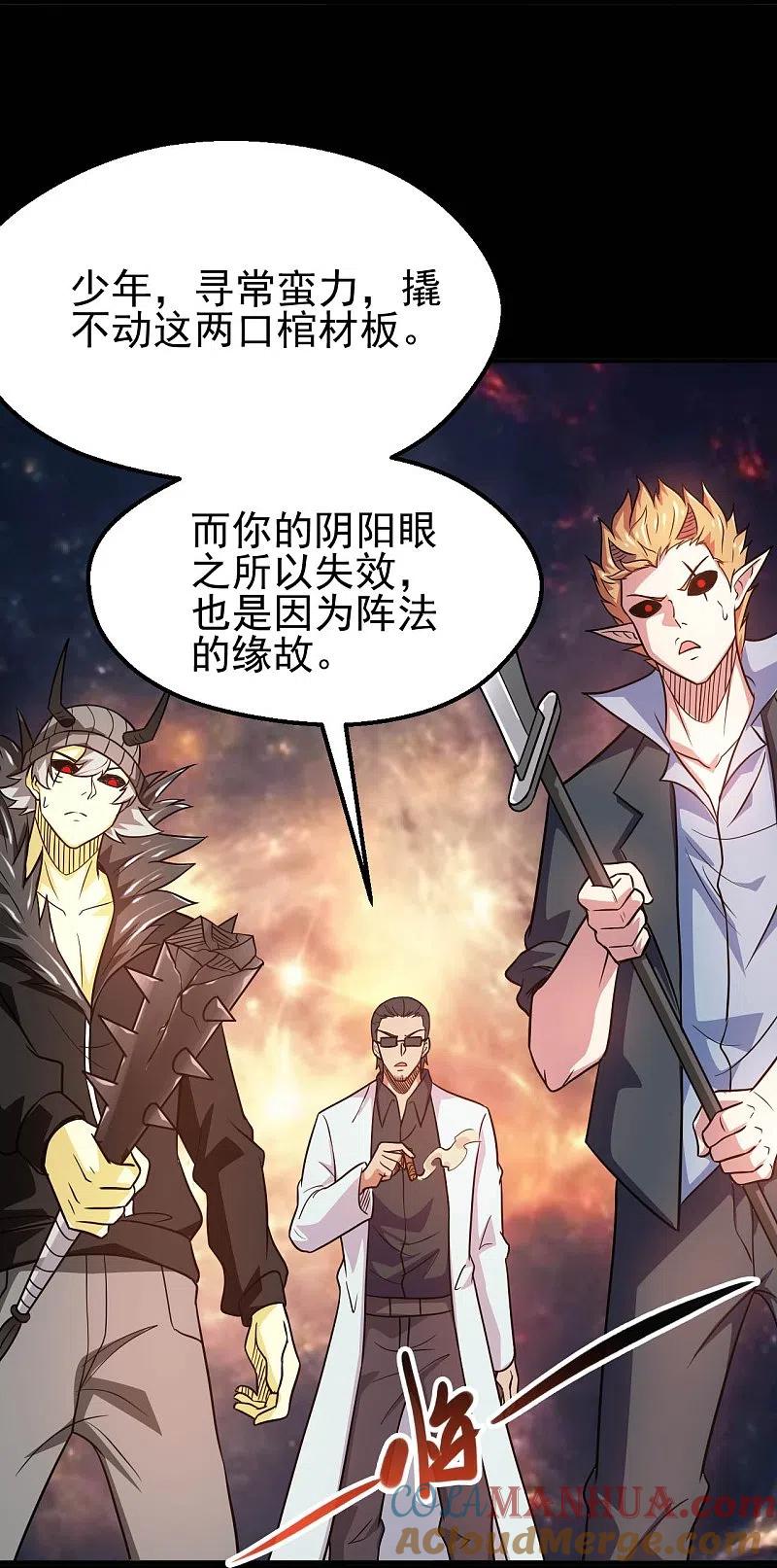 地府我开的 - 第721话 华夏的英魂 - 第21张图