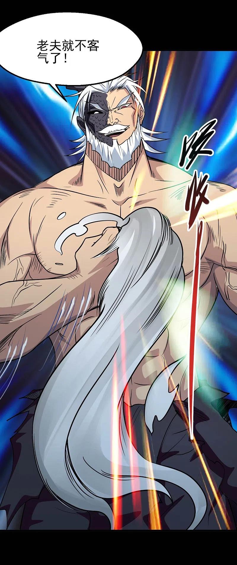 地府我开的 - 第721话 华夏的英魂 - 第6张图