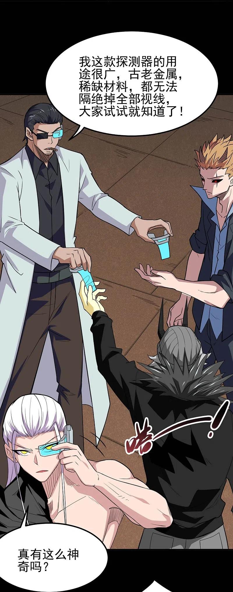 地府我开的 - 第721话 华夏的英魂 - 第26张图