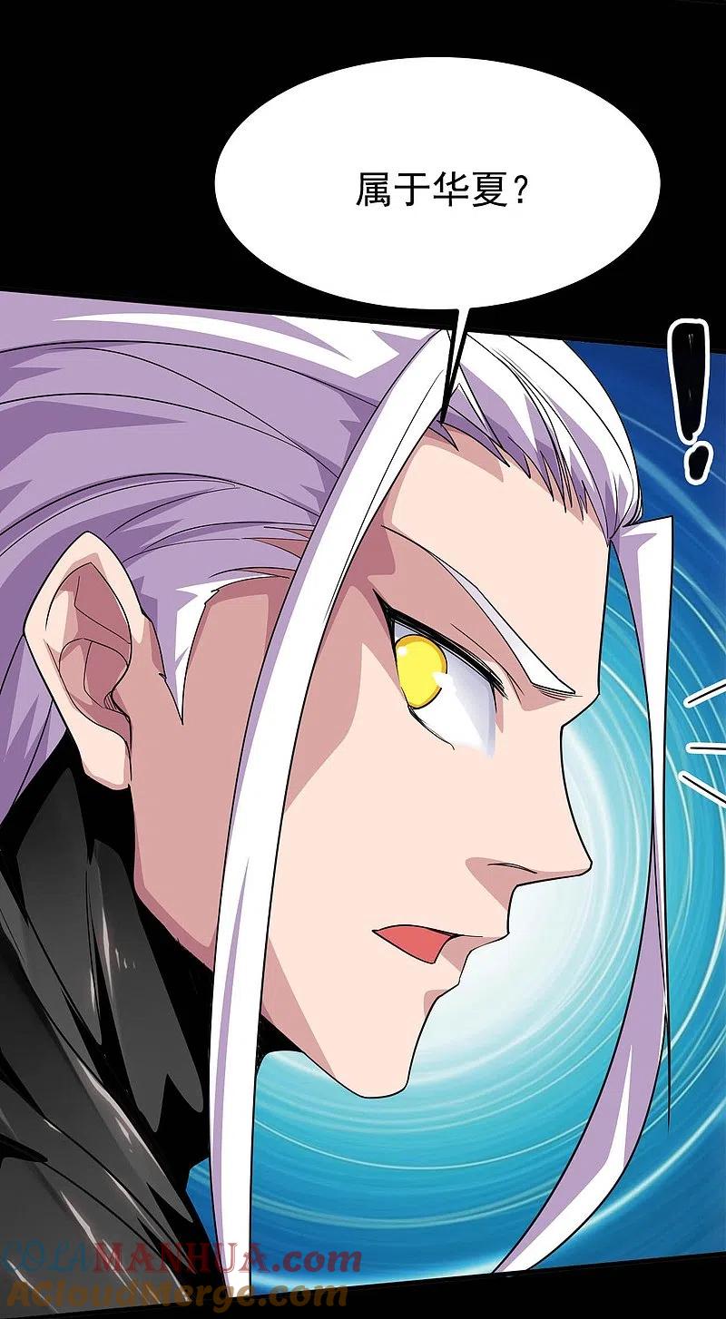 地府我开的 - 第721话 华夏的英魂 - 第15张图