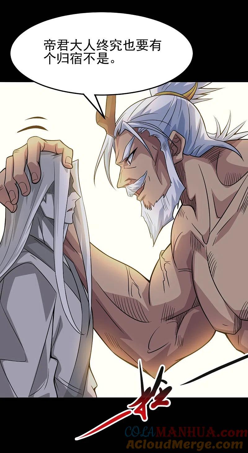 地府我开的 - 第721话 华夏的英魂 - 第5张图