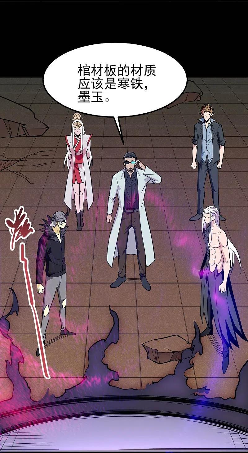 地府我开的 - 第721话 华夏的英魂 - 第24张图