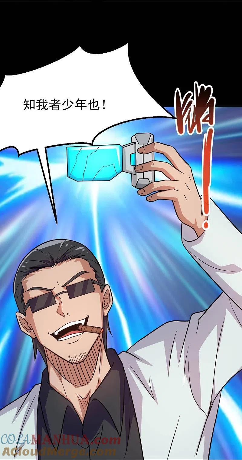 地府我开的 - 第721话 华夏的英魂 - 第23张图