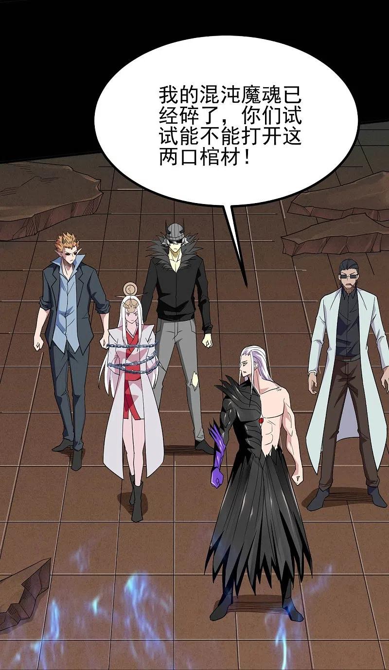 地府我开的 - 第721话 华夏的英魂 - 第16张图