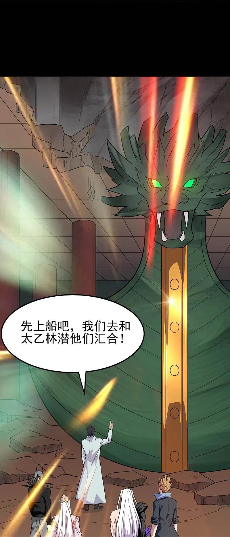 地府我开的 - 第721话 华夏的英魂 - 第32张图