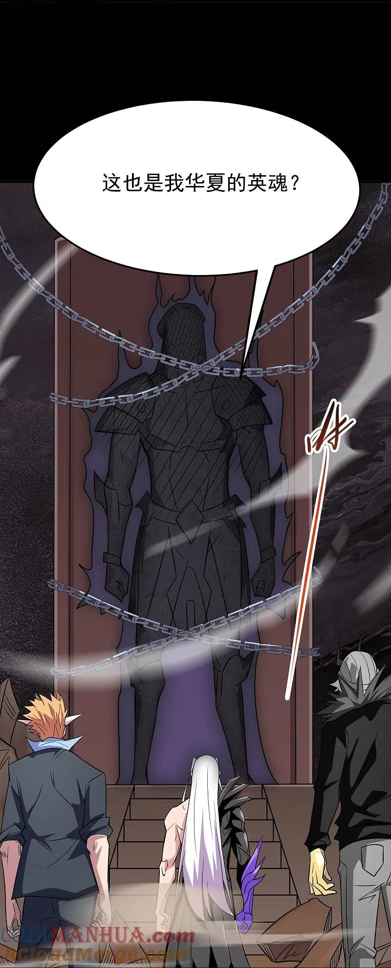 地府我开的 - 第721话 华夏的英魂 - 第29张图