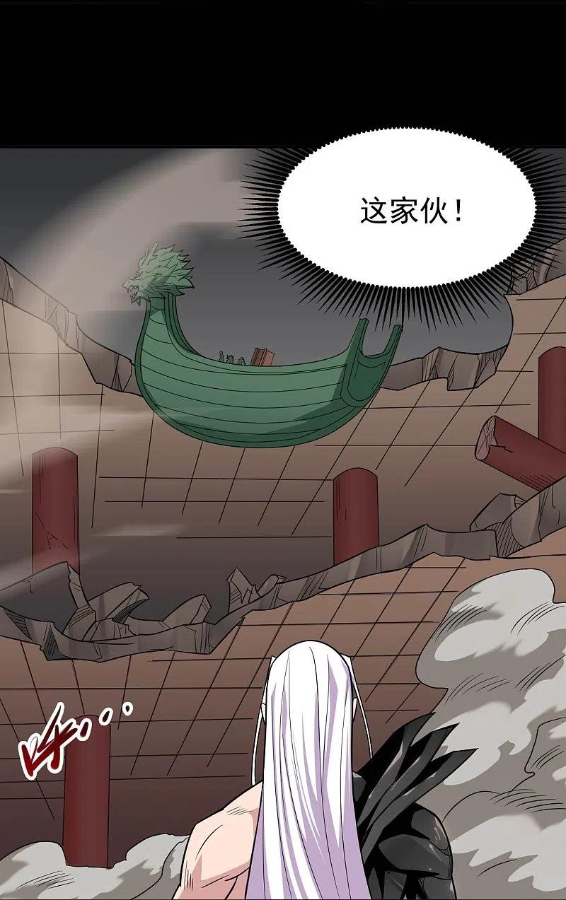 地府我开的 - 第722话 冒牌货！ - 第15张图