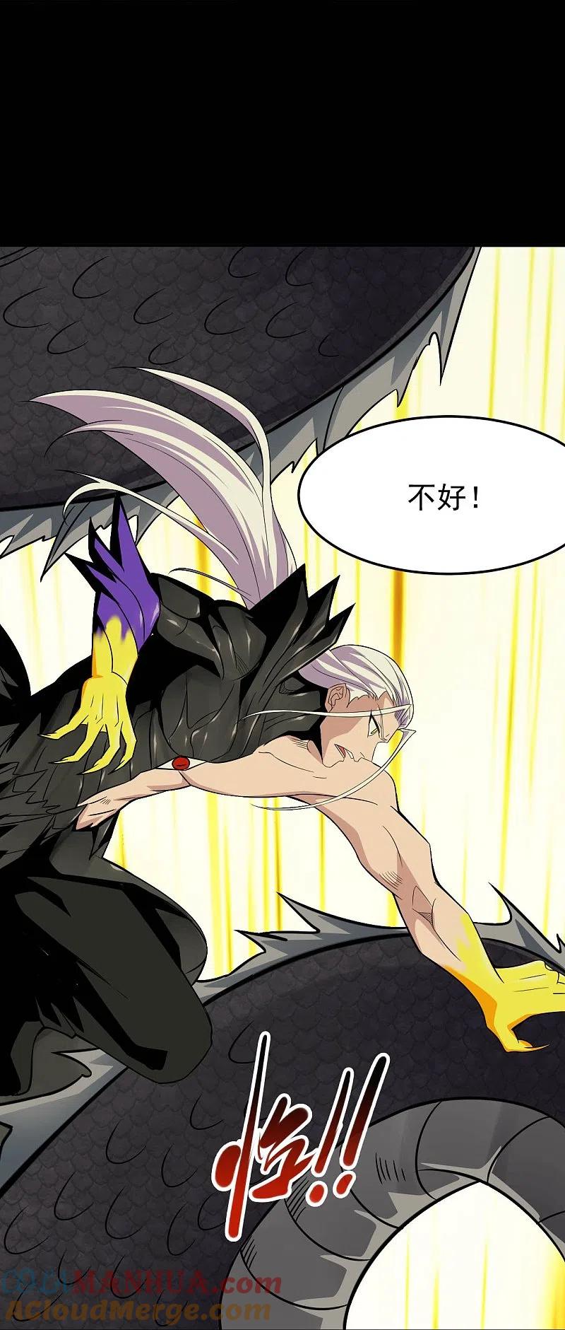 地府我开的 - 第722话 冒牌货！ - 第8张图