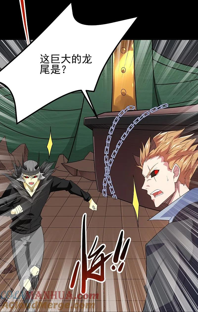 地府我开的 - 第722话 冒牌货！ - 第2张图