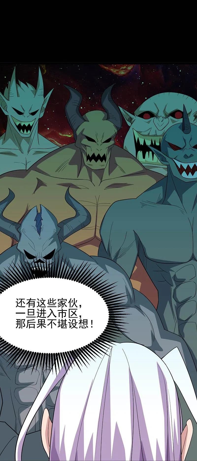 地府我开的 - 第722话 冒牌货！ - 第31张图