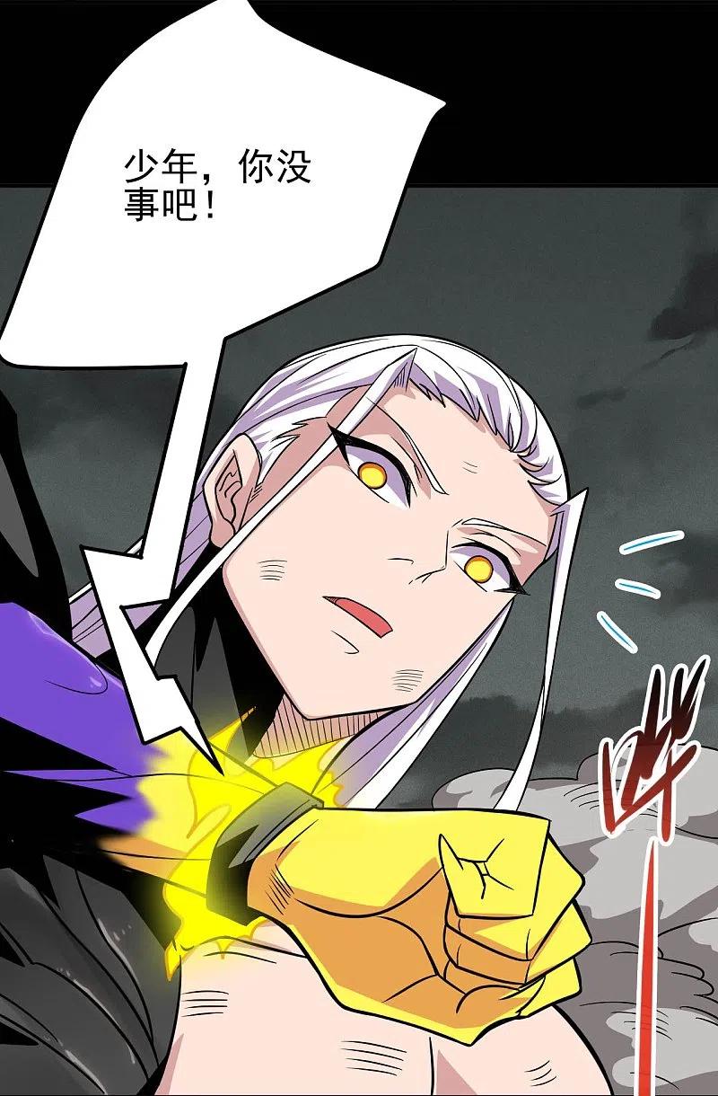 地府我开的 - 第722话 冒牌货！ - 第13张图