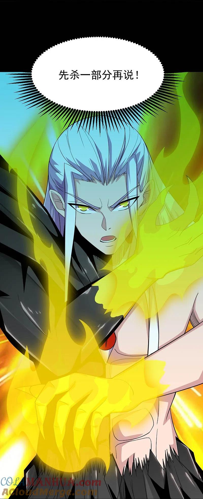 地府我开的 - 第722话 冒牌货！ - 第32张图